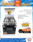 Generaltec Cooking Range جنرال تيك نطاق الطبخ جنر