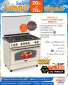 Generaltec Cooking Range جنرال تيك نطاق الطبخ جنر Muscat Oman
